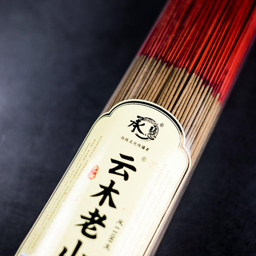 A325无烟云木老山檀香1.1(700g) 商品图3