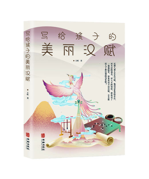 儿童古诗词启蒙《写给孩子的美丽诗词》 商品图4