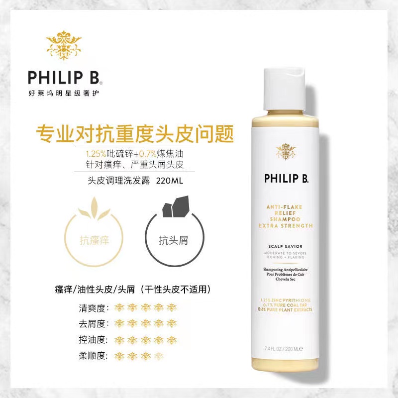 PHILIPB头皮调理洗发露-轻柔版220ml/瓶