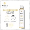 PHILIPB头皮调理洗发露-轻柔版220ml/瓶 商品缩略图0