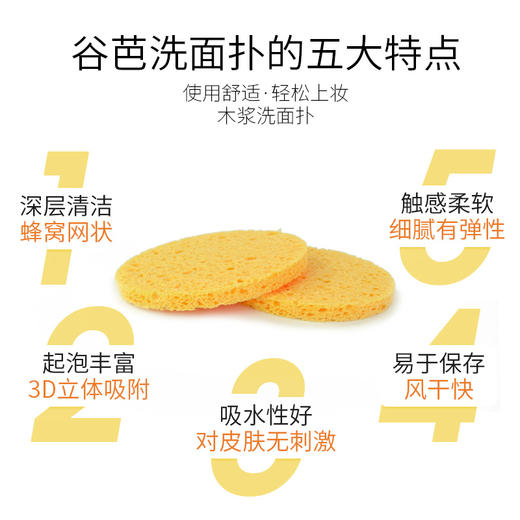 谷芭纯木浆洗面扑2个装 商品图2