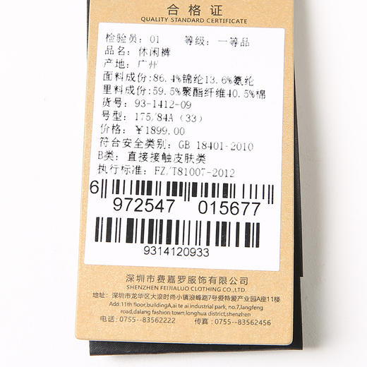 YvesFigarau伊夫·费嘉罗931412休闲裤 商品图5