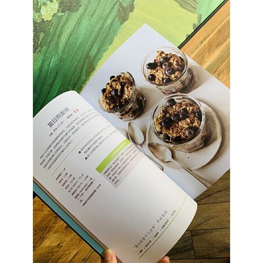 【心如健推荐】救命食谱 商品图3