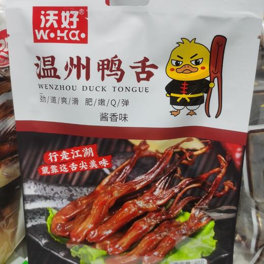 温州鸭舌一袋 商品图0
