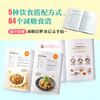 【心如健推荐】减糖轻断食（科学控糖，轻松断食，养成健康的易瘦体质！） 商品缩略图4