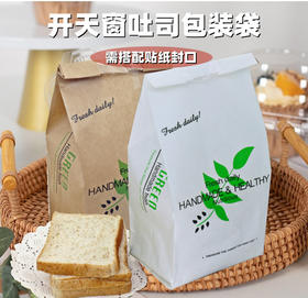 绿叶款 开天窗牛皮纸包装袋  面包吐司饼干袋 西点袋 (不含封口贴）