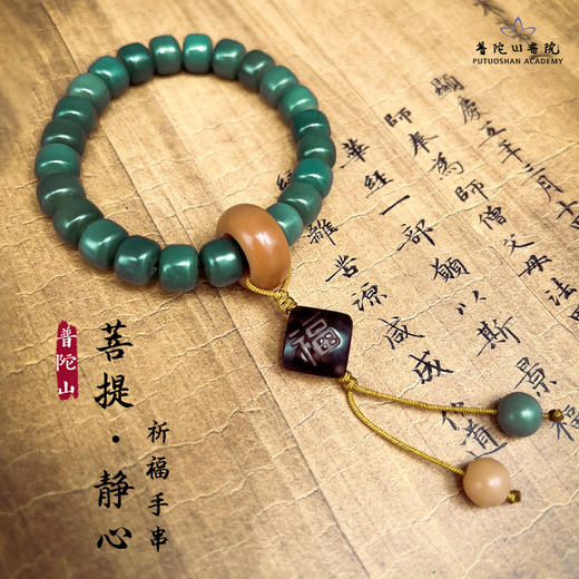 普陀山祈福系列 ：菩提手串 商品图2