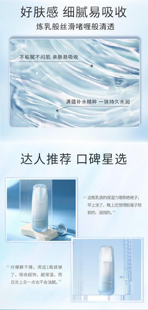 京润珍珠源液高保湿精粹乳锁水补水修护去油水油平衡 商品图1