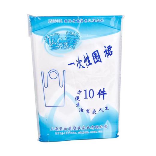 坚尔美一次性围裙 10件/包 商品图0