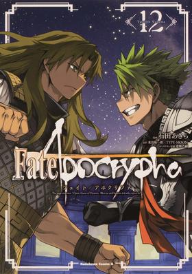 Fate Apocrypha (12)