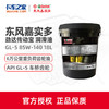 东风嘉实多 车桥齿轮油 传动宝 GL-5 80W-90/85W-90/85W-140 18L 商品缩略图4