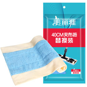 【400夹布替换装】美丽雅42*24cm亲亲经典平板拖布替换拖把布备件 颜色随机