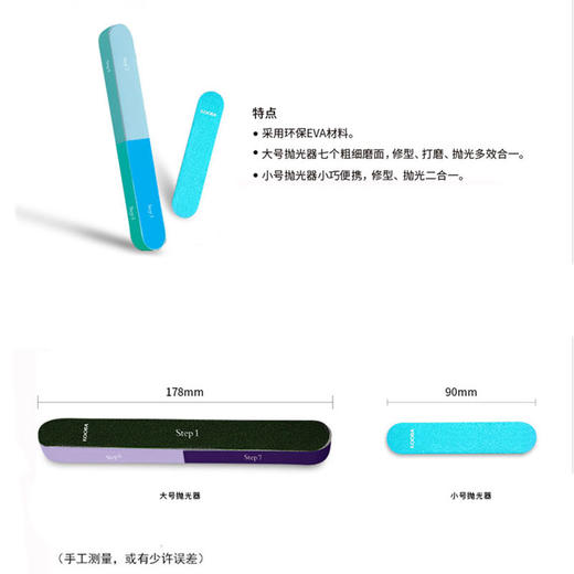 【积分免费兑换】谷芭多功能指甲抛光器 商品图3