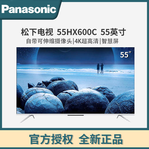 松下（Panasonic）TH-55HX600C 55英寸4k超清全面屏 双AI语音控制人工智能教育电视机 商品图0
