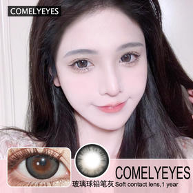 【comelyeyes玻璃球铅笔灰】轻复古日系经典