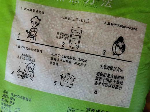 常金 5055软香米10kg 商品图3