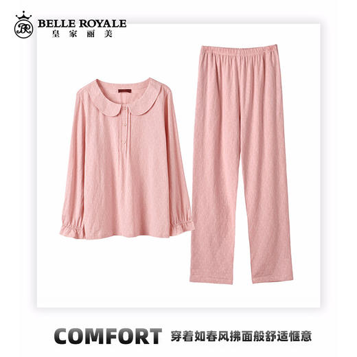 皇家丽美新款睡衣女春秋家居服分体套装JJT9721 商品图3