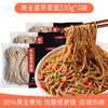七年五季·0脂肪半干鲜面80%黑全麦半干面330g330g*3袋 商品缩略图0