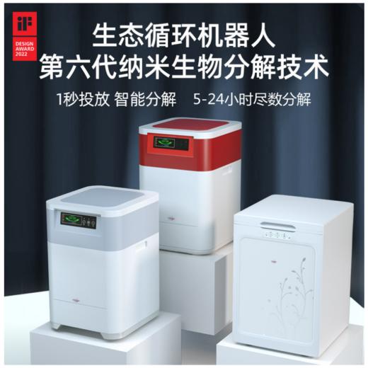 TOKOBO土克卜 家用厨余垃圾生物降解处理器一代 商品图1