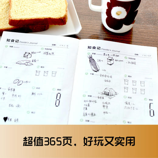【心如健推荐】挑食：解剖你的食物，一本挑出好营养 商品图4