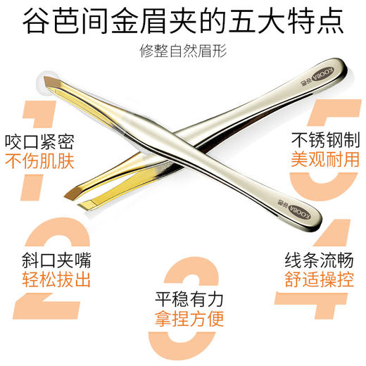 谷芭间金眉夹 商品图3