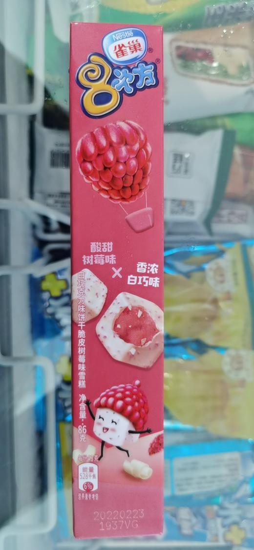 雀巢8次方白巧克力味饼干脆皮树莓味雪糕86g 商品图0