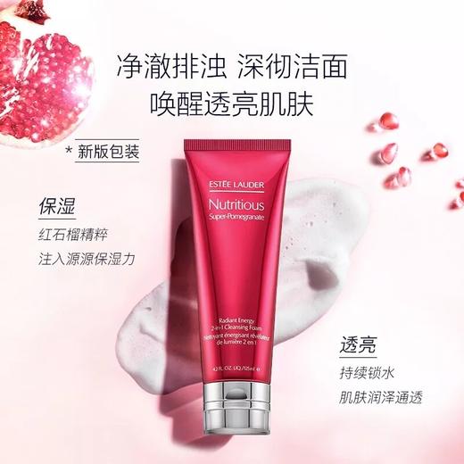 【领券到手价268元】美国 雅诗兰黛 老版红石榴三件套（洗面奶+爽肤水+晚霜）到26年10月 商品图3