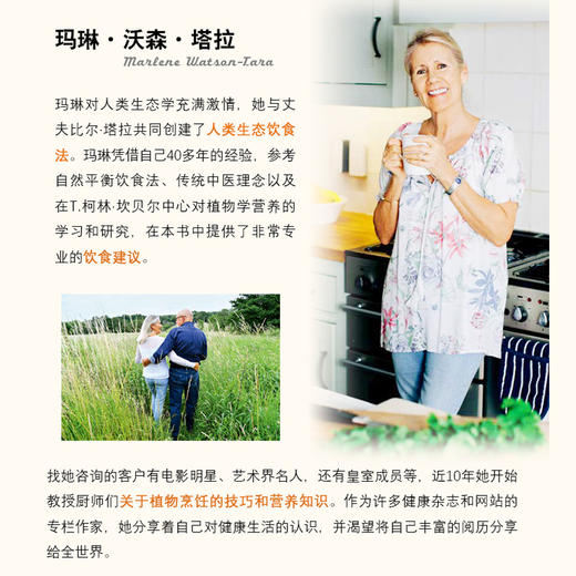 【心如健推荐】饮食革命：健康无油素食 商品图2