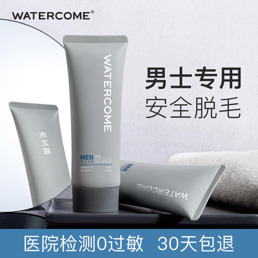 【拍120g享修护乳+刮板】水之蔻脱毛膏男士无痛脱毛 学生腿手臂温和不刺激抑制毛发生长 商品图3