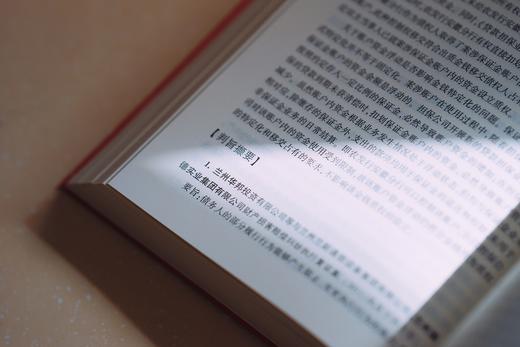 民事执行程序注释书（第二版） | 非签名本 商品图7