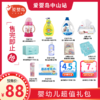 婴幼儿超值礼包 商品缩略图1