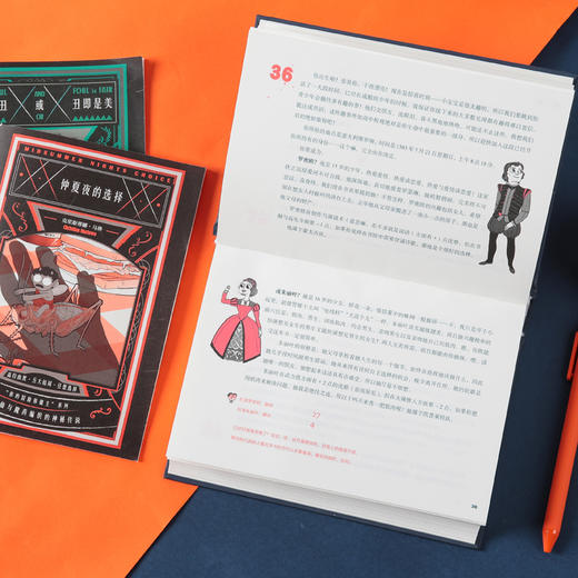 罗密欧或朱丽叶 瑞安诺思著  脑洞大开 脑力 解密游戏书 解压神器 解构名著 莎士比亚 中信出版 商品图2