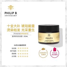 PHILIPB皇家琥珀洗发露355ml/瓶