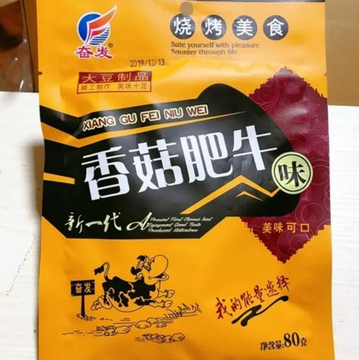 香菇肥牛 商品图0