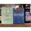 【心如健推荐】救命食谱 商品缩略图2