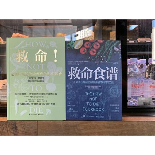 【心如健推荐】救命食谱 商品图2