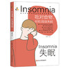 【心如健推荐】吃对食物，轻松调理失眠 商品缩略图0