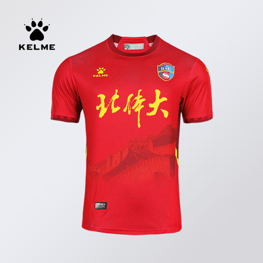 KELME卡尔美足球服 21赛季中甲北京北体大足球俱乐部球员版新球衣 商品图0