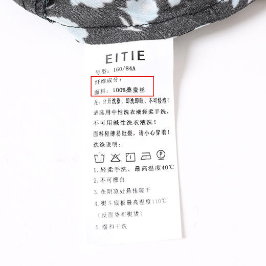 EITIE爱特爱6613308小上衣 商品图7