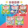 A12-儿童推理力训练游戏书（全5册） 商品缩略图1