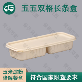 五五分双格格长条日式玉米淀粉降解餐盒（300套/箱）
