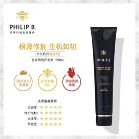 PHILIPB皇家琥珀护发素178ml