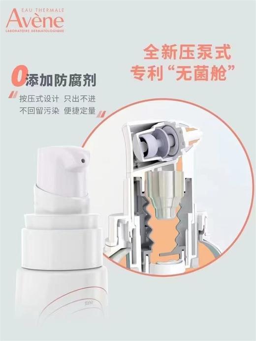 雅漾Avene专研修护霜 商品图2