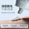 【拍120g享修护乳+刮板】水之蔻脱毛膏男士无痛脱毛 学生腿手臂温和不刺激抑制毛发生长 商品缩略图8
