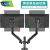 KALOC卡洛奇双屏电脑显示器支架臂 双屏液晶电脑挂架 多屏幕支架 通用底座型 17-27吋适用 商品缩略图2