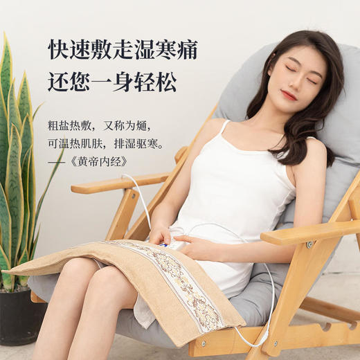 【全覆盖式热敷】唐韵宛枫海盐艾灸热敷袋热敷理疗养生环节肩颈腰酸痛温经活络 商品图2