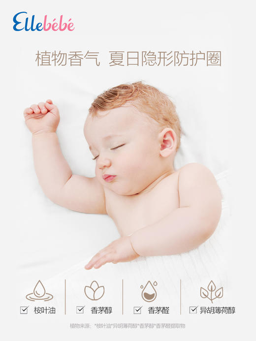 【Ellebebe嗳乐蓓贝】婴幼儿花蕾天然防护喷雾 60ml 商品图4