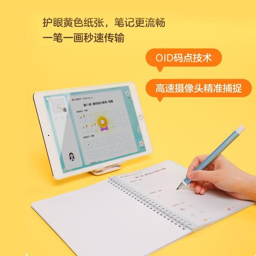 小鹿写字 智能写字笔 赠送76节小鹿写字课 商品图5