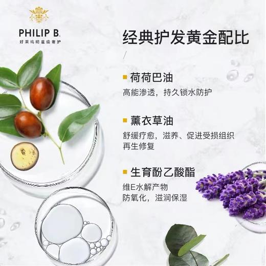 PHILIPB抗毛燥柔顺护发精华60ML 商品图1