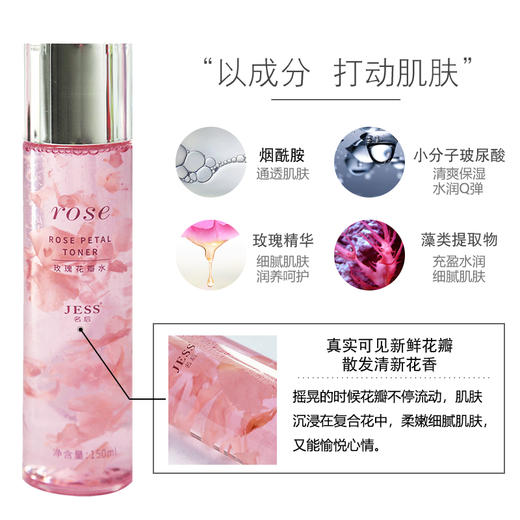 【年终盛典有活动】玫瑰花瓣水  | 真花瓣，巨补水 商品图1